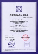 環保證書認證