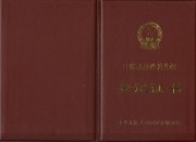 著作權轉讓