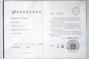 專利轉讓